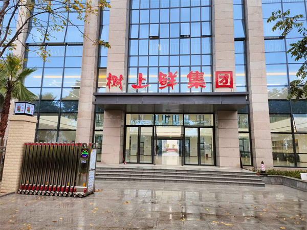 重慶市萬(wàn)州區(qū)政府駱高燕副區(qū)長(zhǎng)一行蒞臨重慶樹(shù)上鮮食品集團(tuán)指導(dǎo)工作！